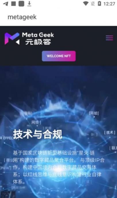 metageekapp下载-metageekapp官方版v1.0.0