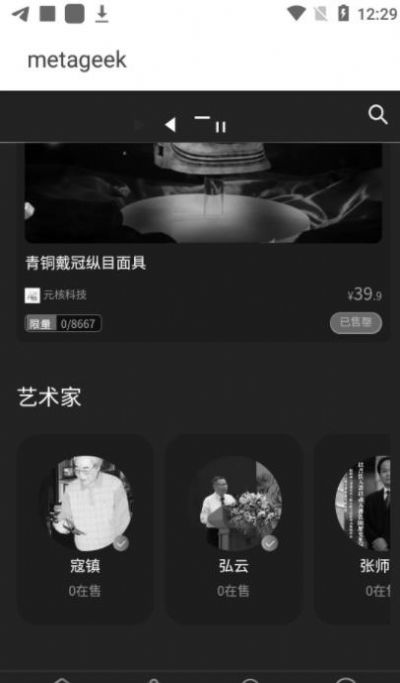 metageekapp下载-metageekapp官方版v1.0.0