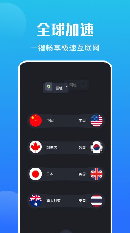 黑豹网络助手app下载-黑豹网络助手app软件官方版v1.1