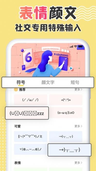 免费字体更换app下载-免费字体更换app最新版下载v1.0.8