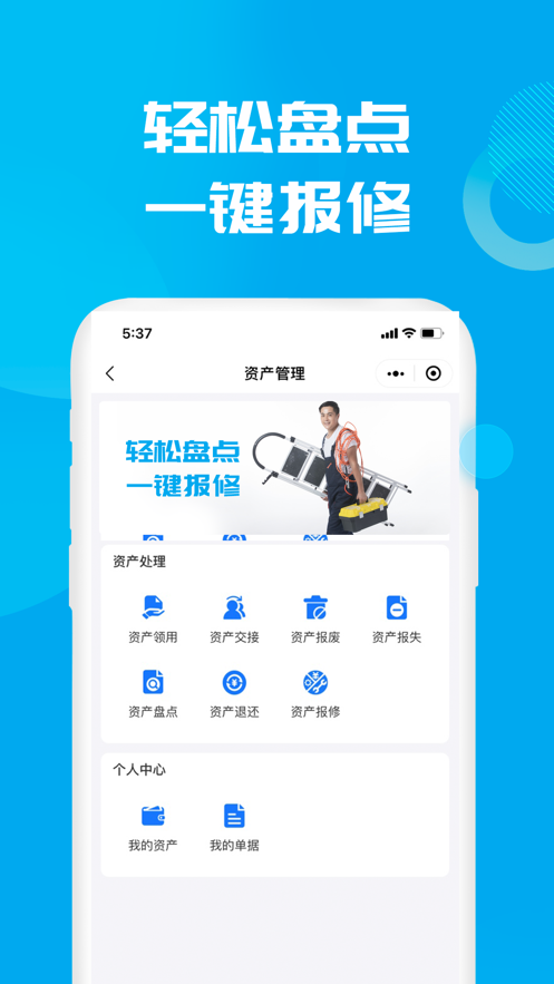 数智小二app下载-数智小二手机助手app官方下载v1.1.0