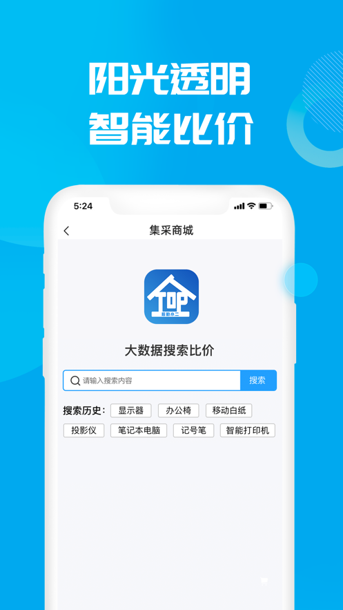 数智小二app下载-数智小二手机助手app官方下载v1.1.0