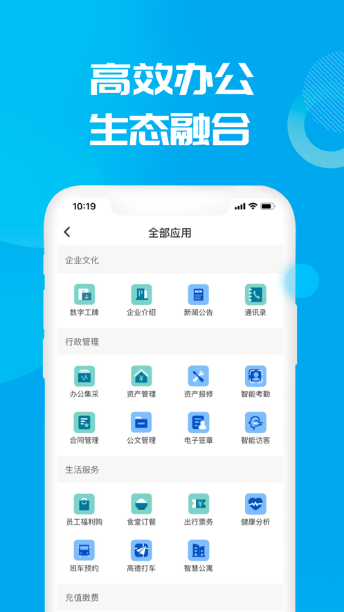 数智小二app下载-数智小二手机助手app官方下载v1.1.0