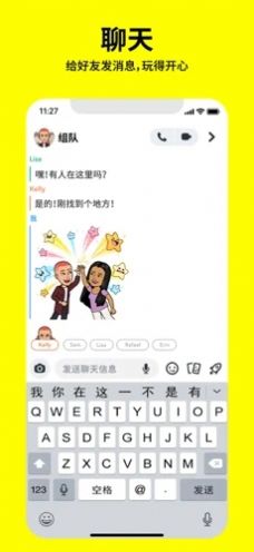 Snapchat最新版下载安装-Snapchat图片PS下载最新版v11.48.0.39