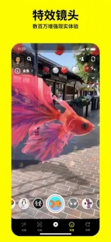 Snapchat最新版下载安装-Snapchat图片PS下载最新版v11.48.0.39