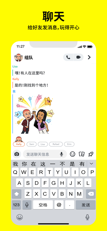 snapchatapp下载-snapchat照片美颜app官方版v11.70.0.24