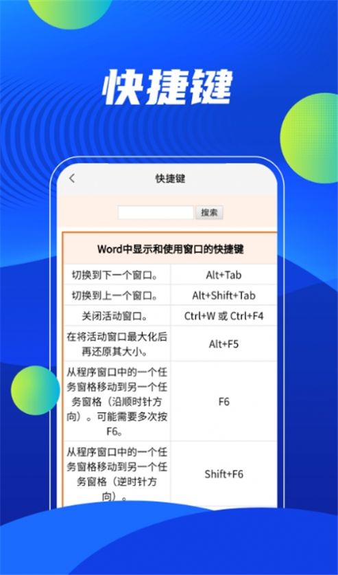 word在线办公app下载-word在线办公办公必备app软件官方版v1.0