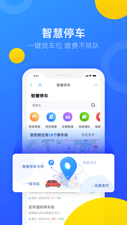 郑好办app下载-郑好办生活服务appv4.0.5