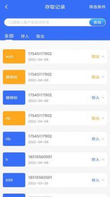 必落威远app下载-必落威远办公必备app最新版v1.0