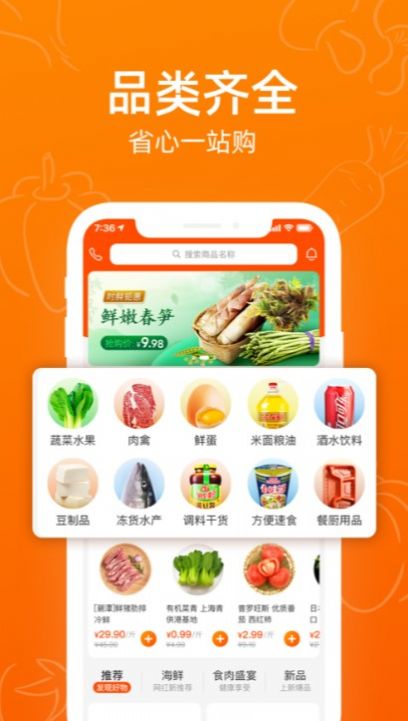 2022菜划算进货平台app下载安装最新版图片1