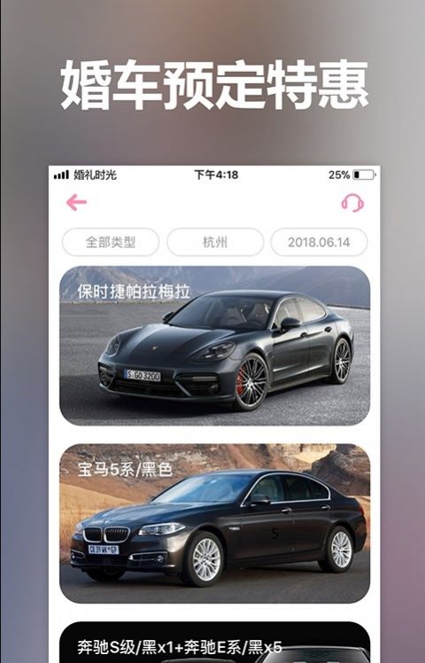 婚礼精选下载app安装-婚礼精选生活服务最新版下载v8.0.1