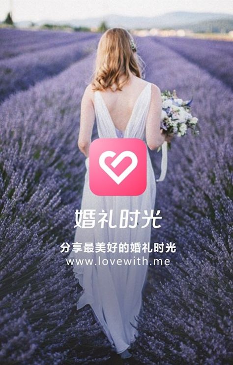 婚礼精选下载app安装-婚礼精选生活服务最新版下载v8.0.1