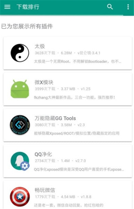 小九框架APP最新版图片1