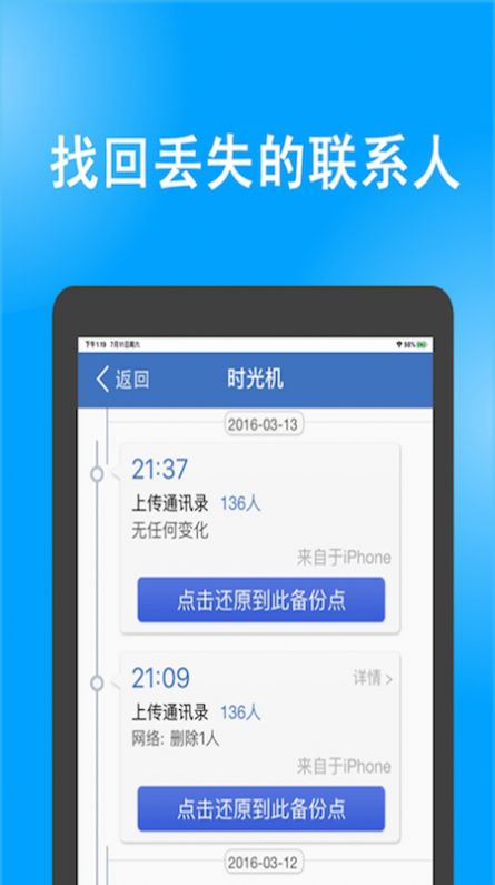 号码同步助手app下载-号码同步助手手机助手app官方版v1.0.3