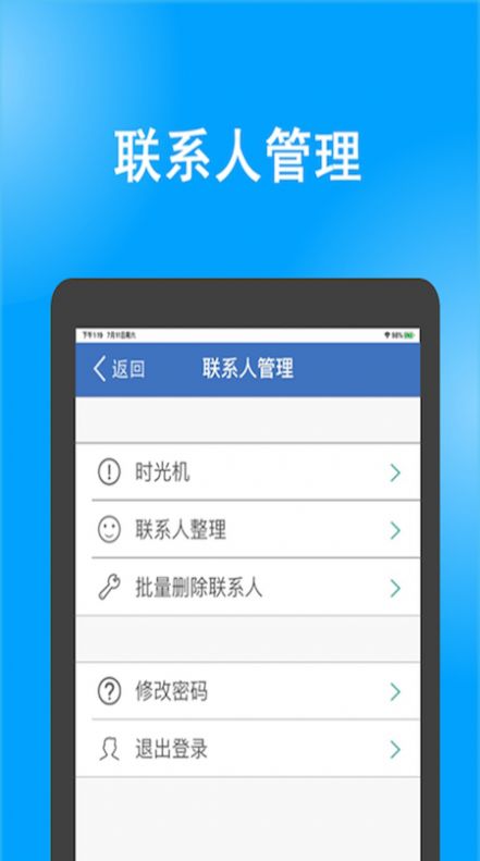 号码同步助手app下载-号码同步助手手机助手app官方版v1.0.3