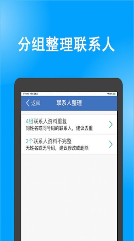 号码同步助手app下载-号码同步助手手机助手app官方版v1.0.3