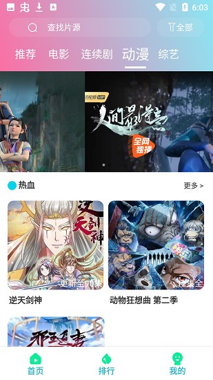 优众影视7.7版本app下载更新图片1