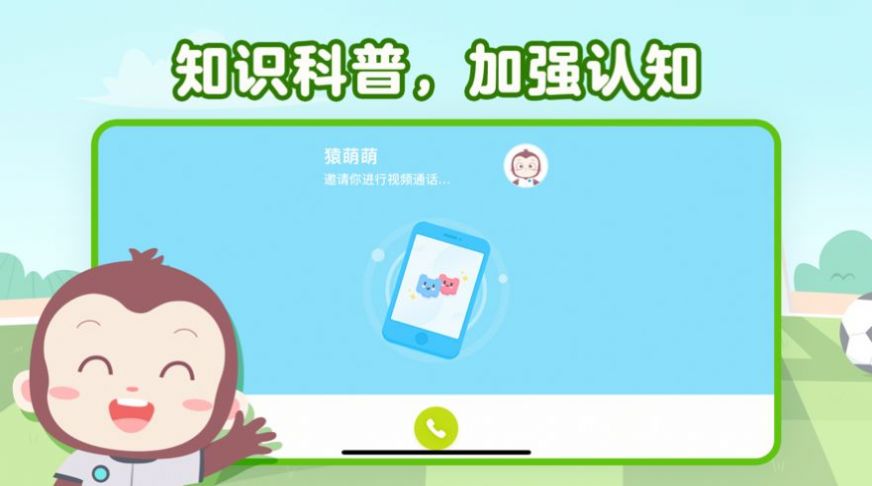 猿编程萌新app下载-猿编程萌新在线题库app官方下载V4.5.0