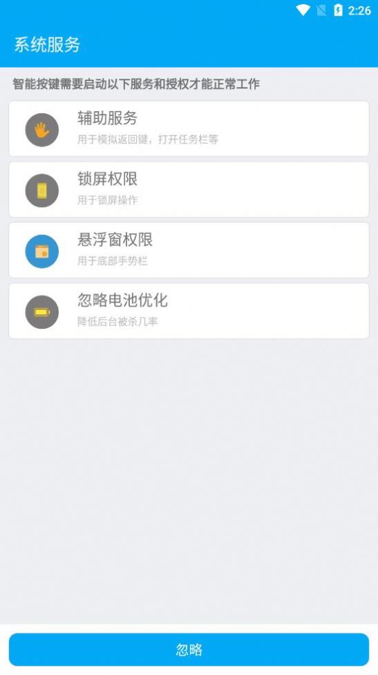 智能按键app下载-智能按键手机助手软件免费app下载v1.2.22