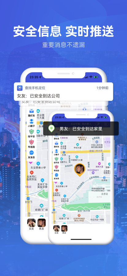 查找手机定位app下载-查找手机定位共享appv1.0.1