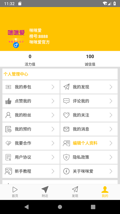 咪咪爱app下载-咪咪爱折扣app官方版v14.0.1