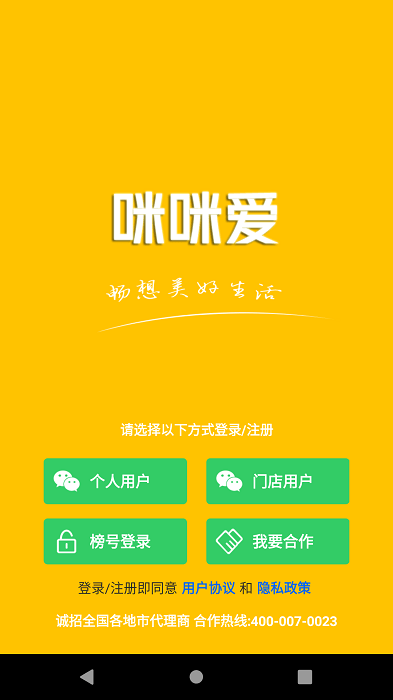 咪咪爱app下载-咪咪爱折扣app官方版v14.0.1