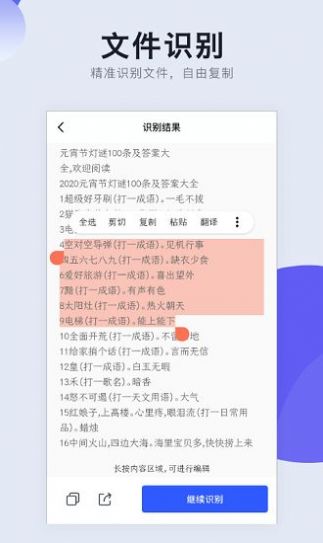 扫描cs全能王app官方2022下载-扫描cs全能王官方最新版下载v1.2.0