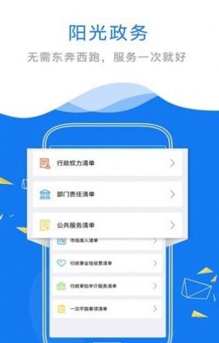 赣政通app下载-赣政通效率app最新版v2.6.10.2