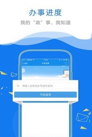 赣政通app下载-赣政通效率app最新版v2.6.10.2