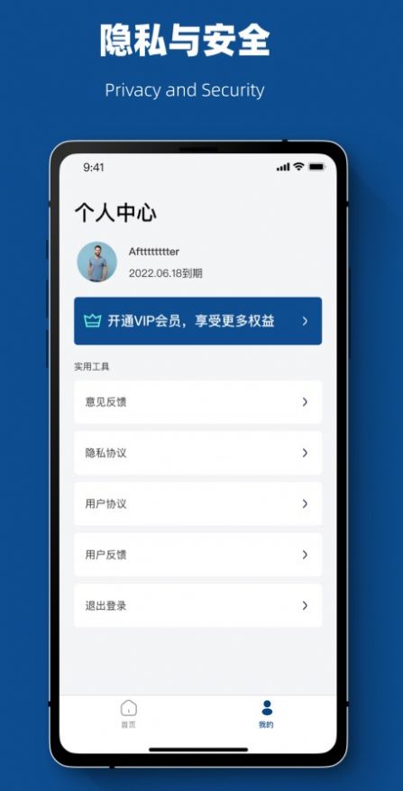 视频恢复管家下载app安装-视频恢复管家视频短片最新版下载v1.0.0