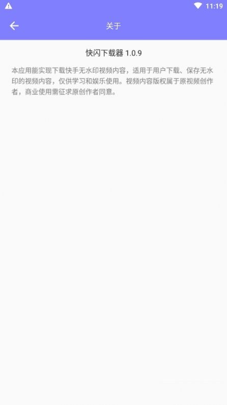 KS Downloaderapp下载-KS Downloader相册app手机版v1.0.9