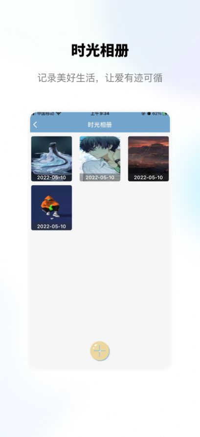 白驹随笔app下载-白驹随笔app官方下载v1.0.0