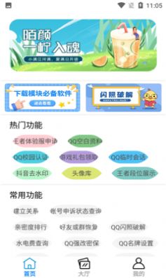 陌颜君app图片1