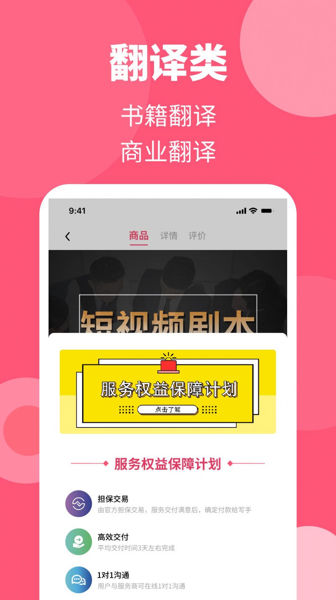 阿呜狗app图片1