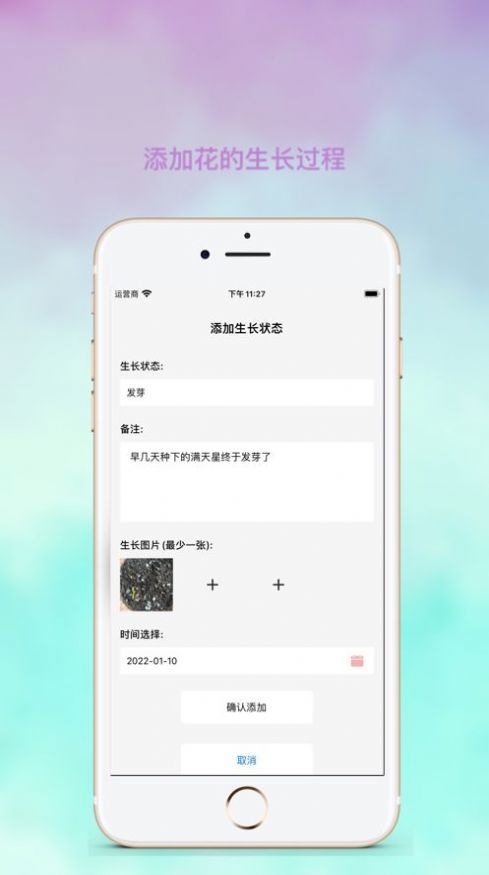 养花录app下载-养花录高清app最新版v1.0