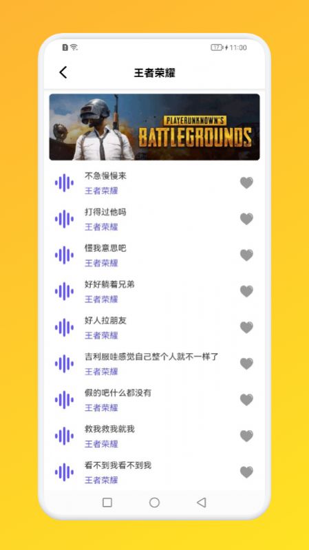 小鹿电玩语言变声器app手机版图片1