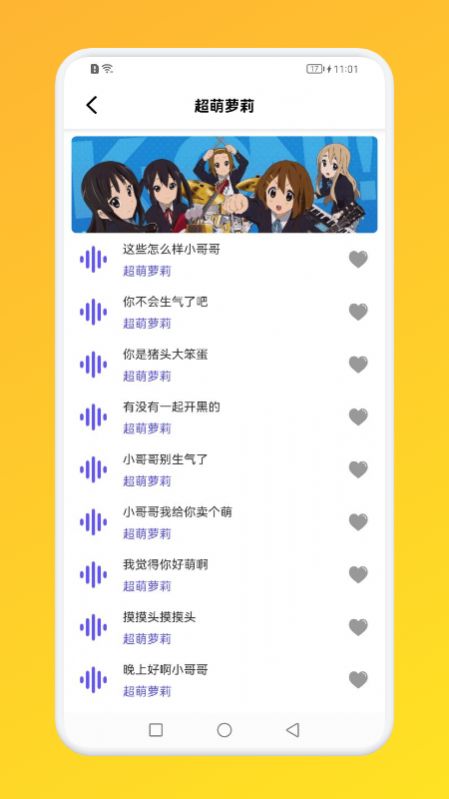 小鹿电玩语言变声器app下载-小鹿电玩语言变声器智能app最新版v1.1