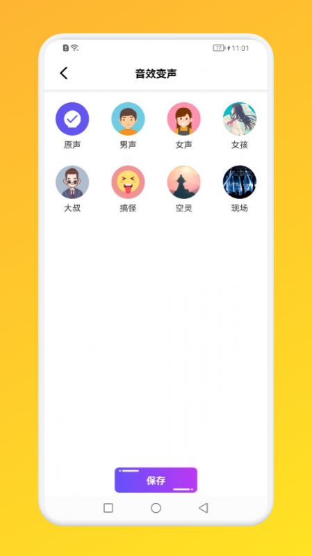 小鹿电玩语言变声器app下载-小鹿电玩语言变声器智能app最新版v1.1