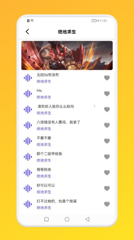 小鹿电玩语言变声器app下载-小鹿电玩语言变声器智能app最新版v1.1