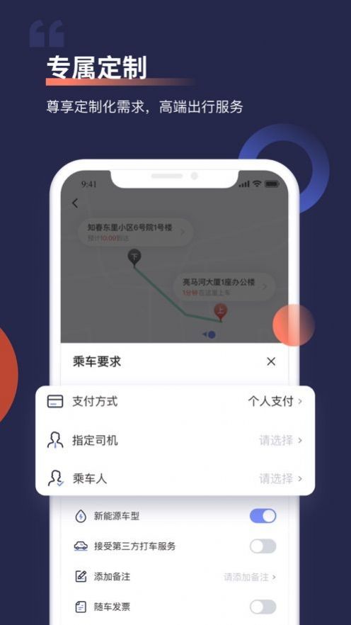 首汽约车app-首汽约车生活服务app官方版下载v9.5.0