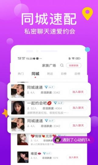 附近觅爱app下载-附近觅爱相亲软件免费app下载v1.0.0