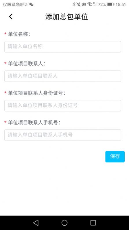 安全E点通办公app手机版图片1