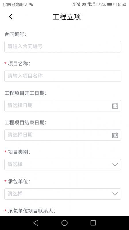 安全E点通app下载-安全E点通智能app官方版v1.0.0