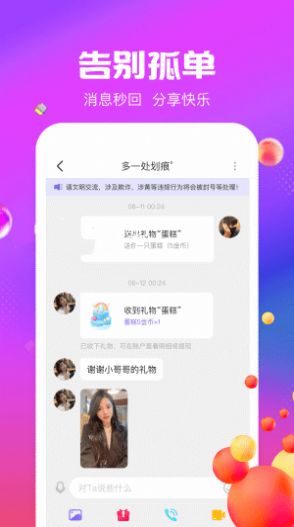 同城随心聊app下载-同城随心聊聊天交友app最新版下载v1.1.0