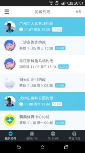 同城约战app-同城约战视频聊天app安卓版v1.0.0