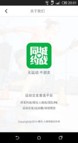 同城约战app-同城约战视频聊天app安卓版v1.0.0