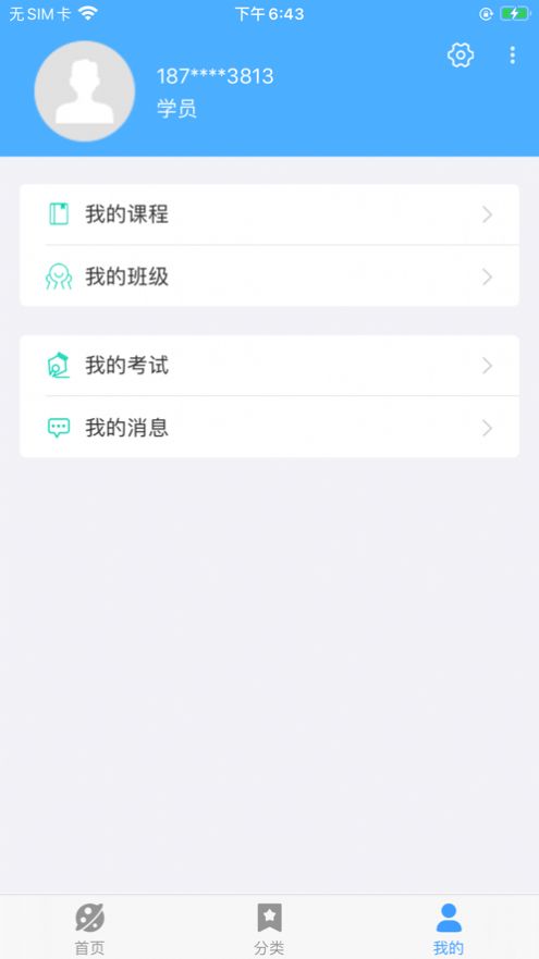 绍兴职业技能app官方2022下载-绍兴职业技能在线教育官方最新版下载1.0