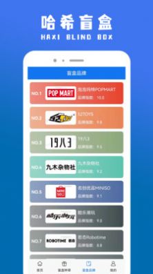 哈希盲盒app下载-哈希盲盒生活服务app软件官方版v1.0