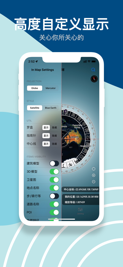 Globe地球app-Globe地球高清app官方版下载V1.0