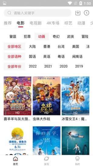 2022香瓜影视apk最新版本下载图片1